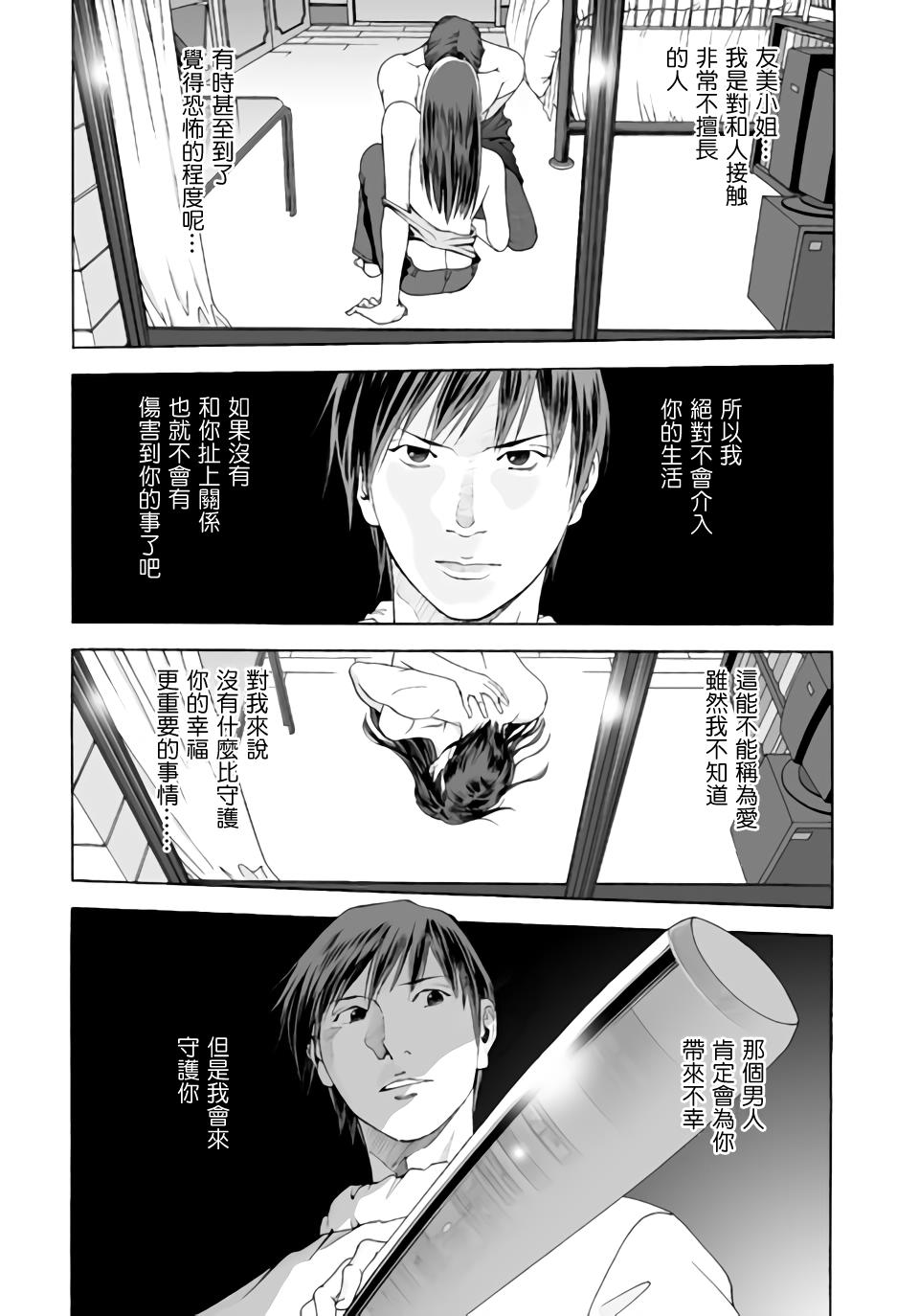 友美小姐的假日韩漫全集-全一话无删减无遮挡章节图片 