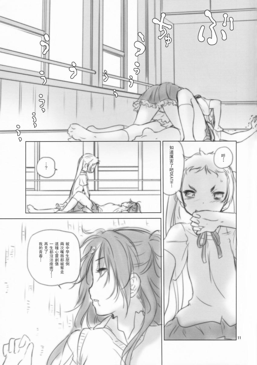 T-spin韩漫全集-全一话无删减无遮挡章节图片 