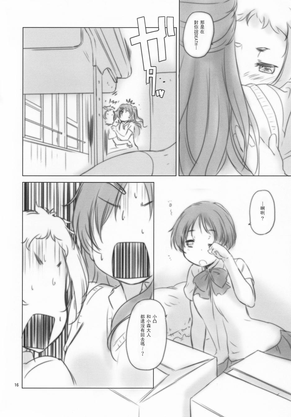 T-spin韩漫全集-全一话无删减无遮挡章节图片 