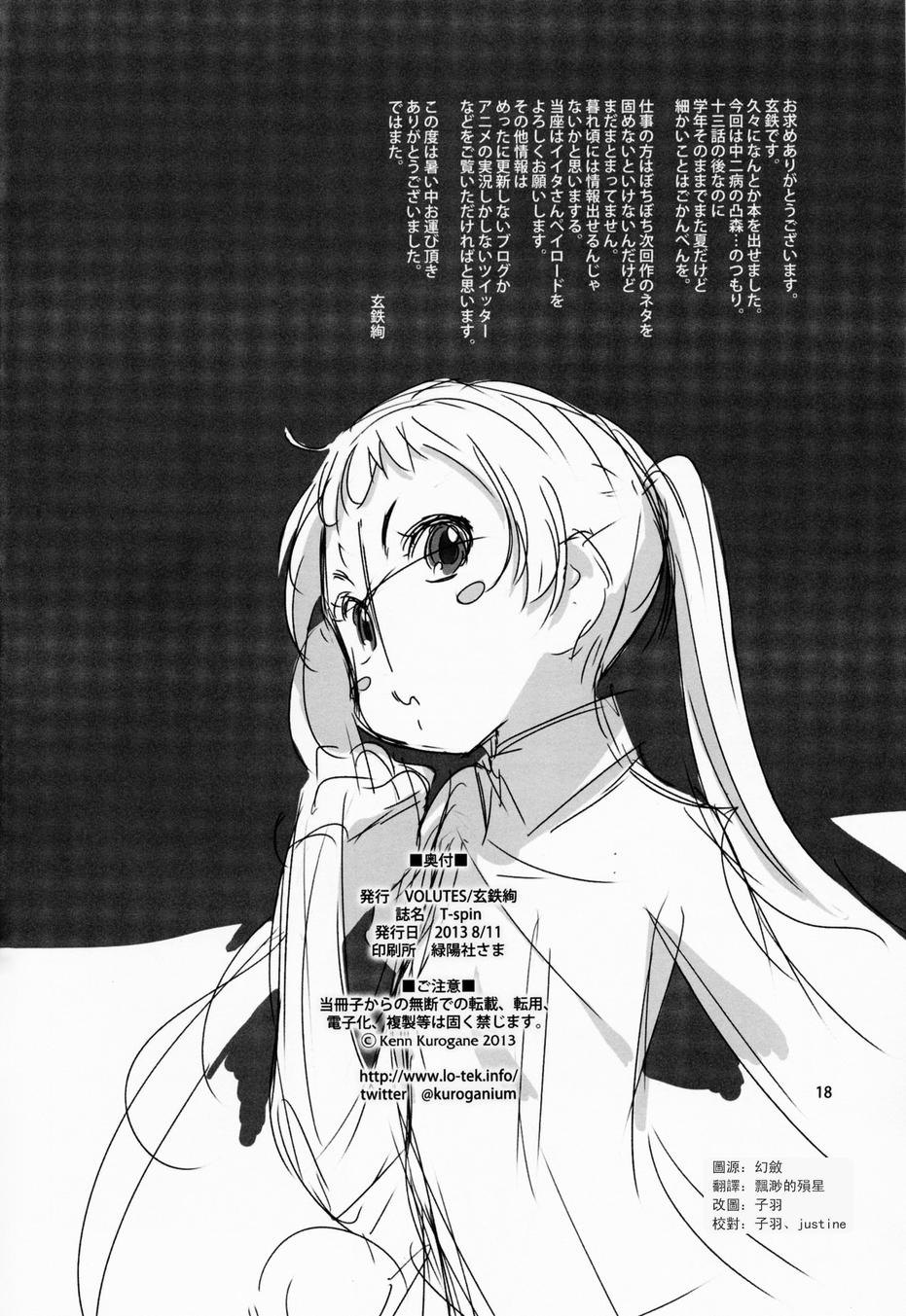 T-spin韩漫全集-全一话无删减无遮挡章节图片 