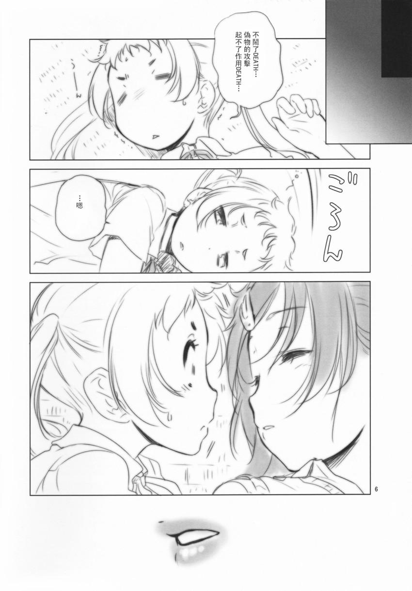 T-spin韩漫全集-全一话无删减无遮挡章节图片 