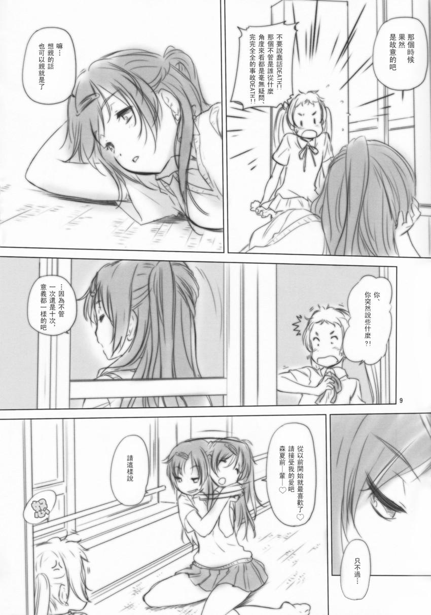 T-spin韩漫全集-全一话无删减无遮挡章节图片 