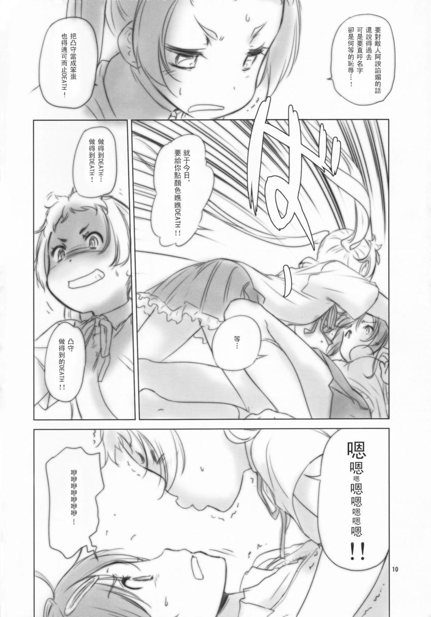 T-spin韩漫全集-全一话无删减无遮挡章节图片 