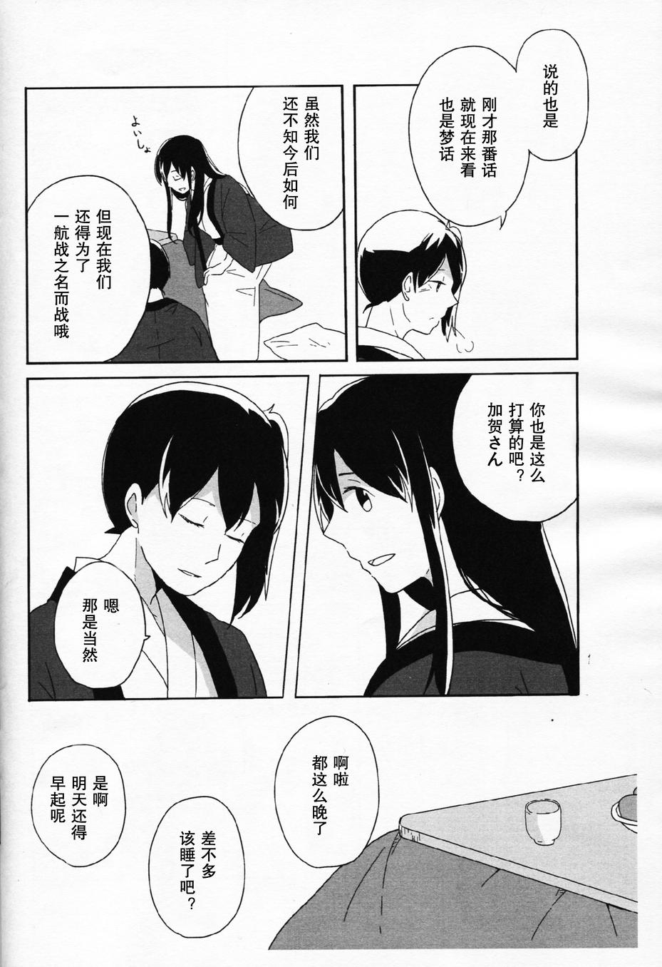 非常得幸福韩漫全集-全一话无删减无遮挡章节图片 