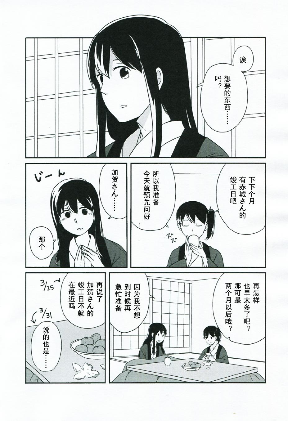 非常得幸福韩漫全集-全一话无删减无遮挡章节图片 