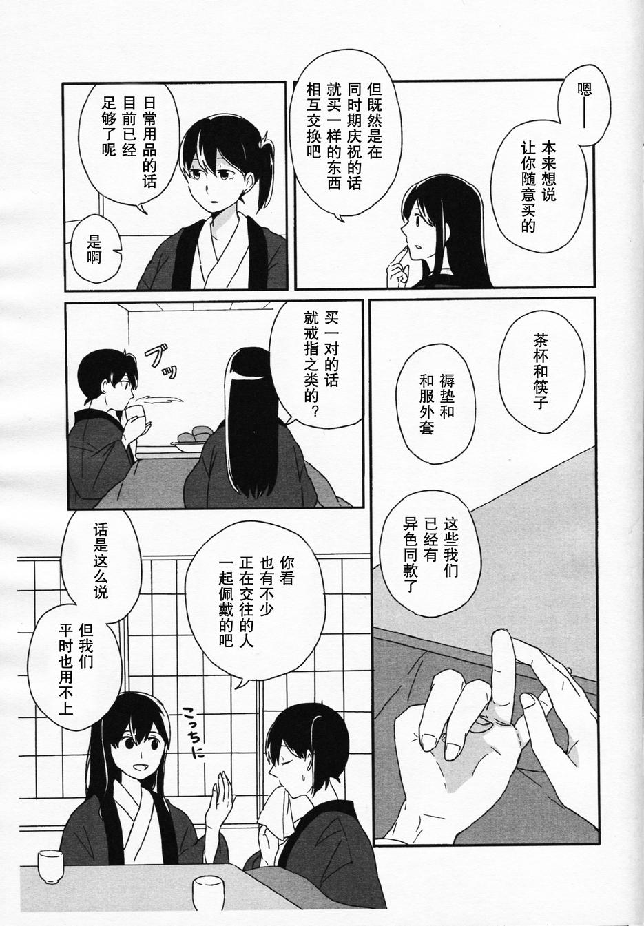 非常得幸福韩漫全集-全一话无删减无遮挡章节图片 