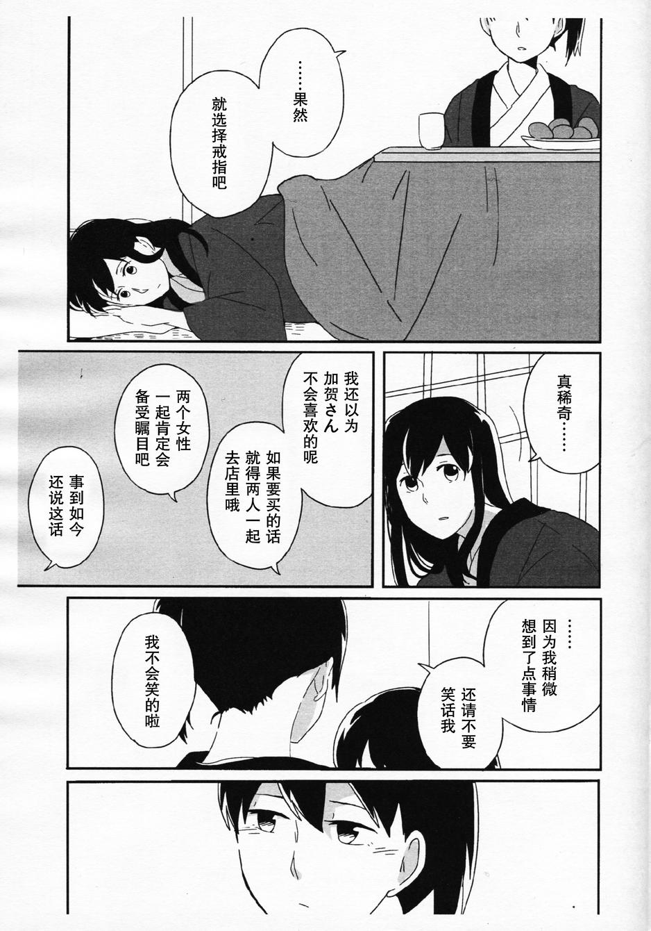 非常得幸福韩漫全集-全一话无删减无遮挡章节图片 