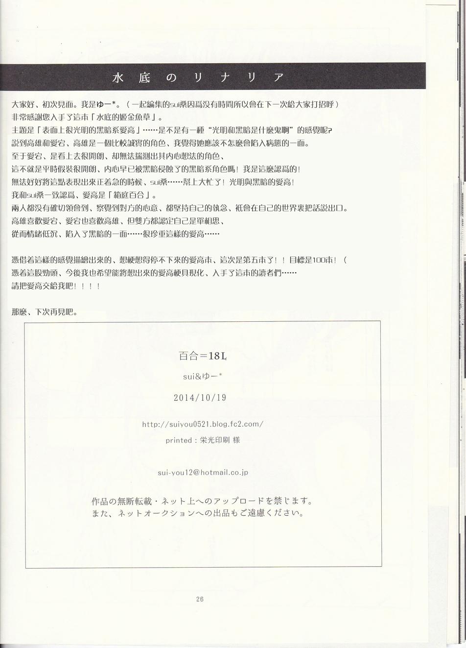 水底的姬金鱼草韩漫全集-全一话无删减无遮挡章节图片 