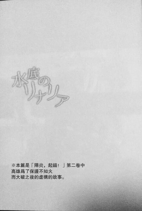 水底的姬金鱼草韩漫全集-全一话无删减无遮挡章节图片 