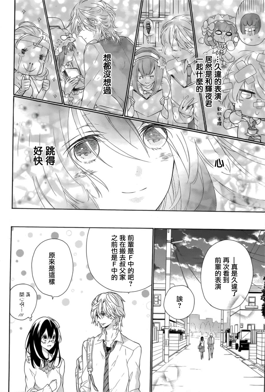睡公主的化妆舞会韩漫全集-全一话无删减无遮挡章节图片 
