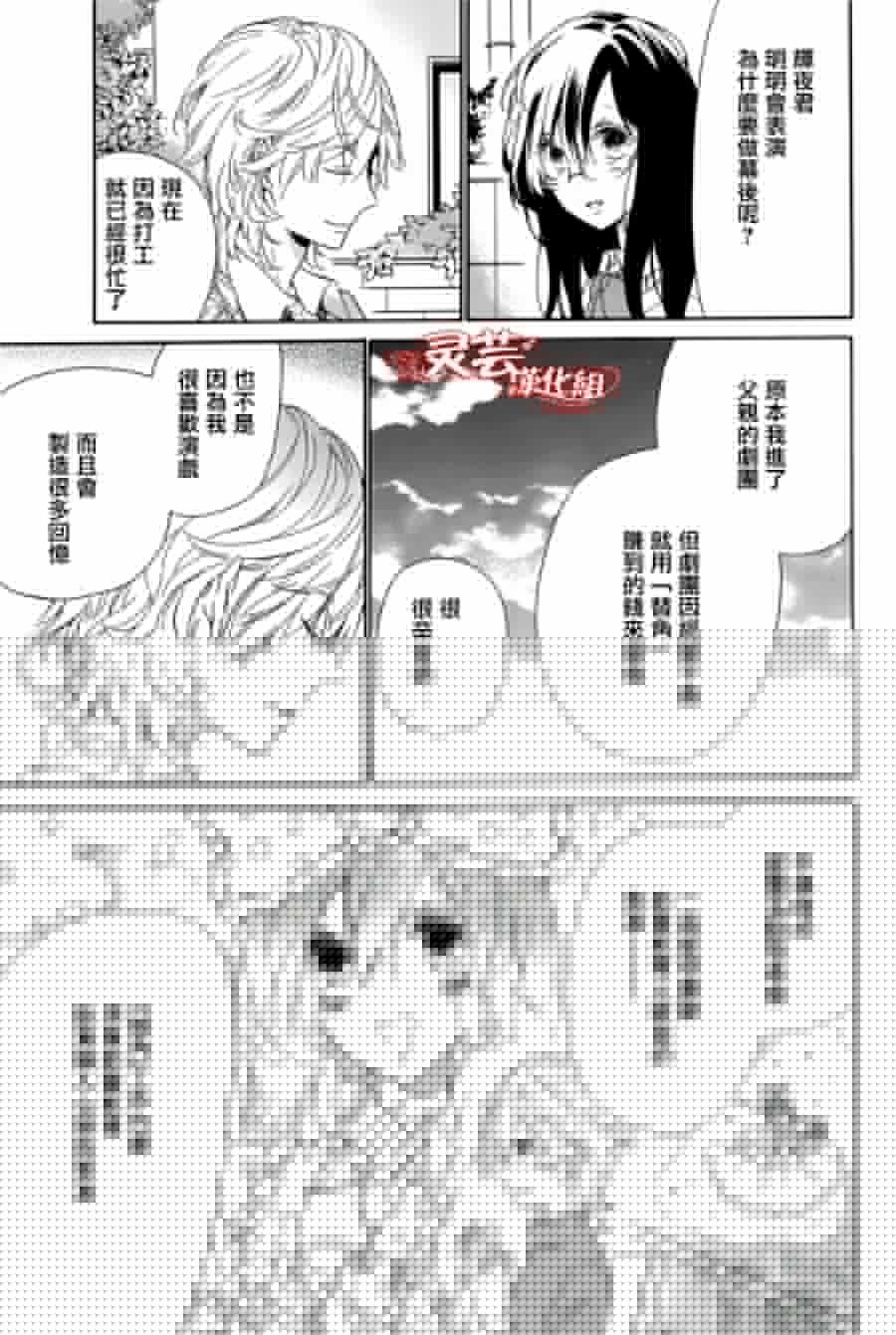 睡公主的化妆舞会韩漫全集-全一话无删减无遮挡章节图片 
