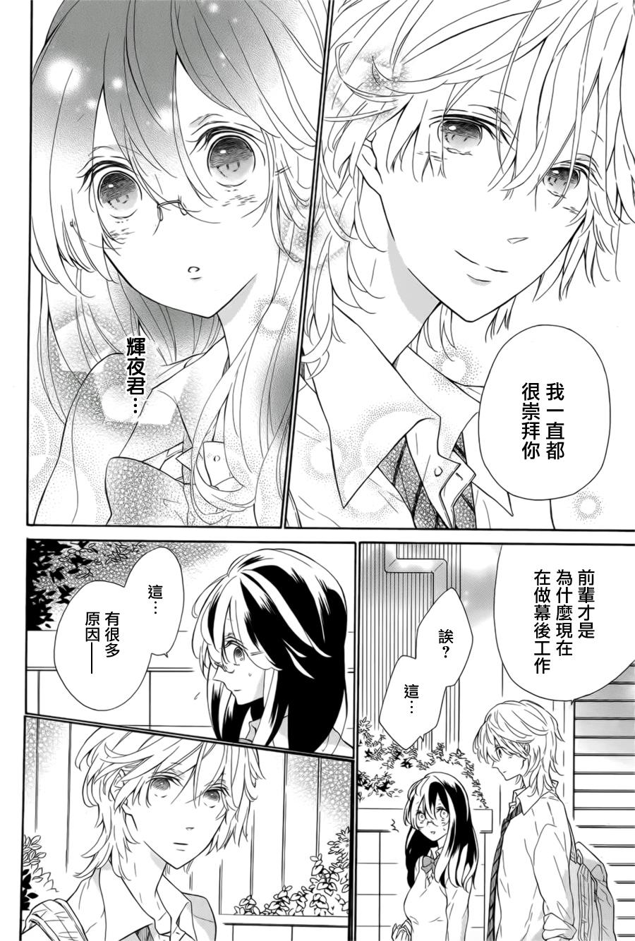 睡公主的化妆舞会韩漫全集-全一话无删减无遮挡章节图片 