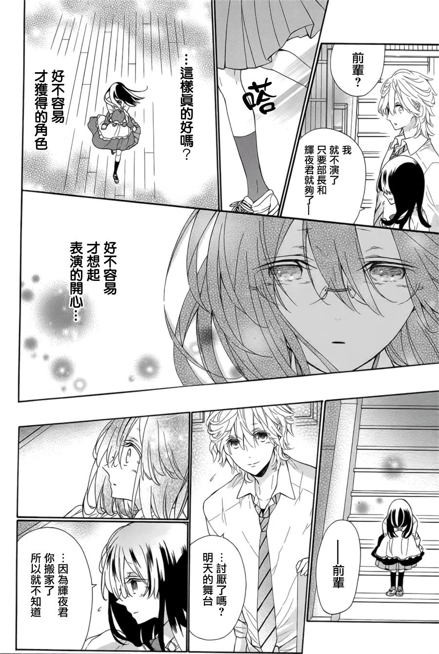 睡公主的化妆舞会韩漫全集-全一话无删减无遮挡章节图片 