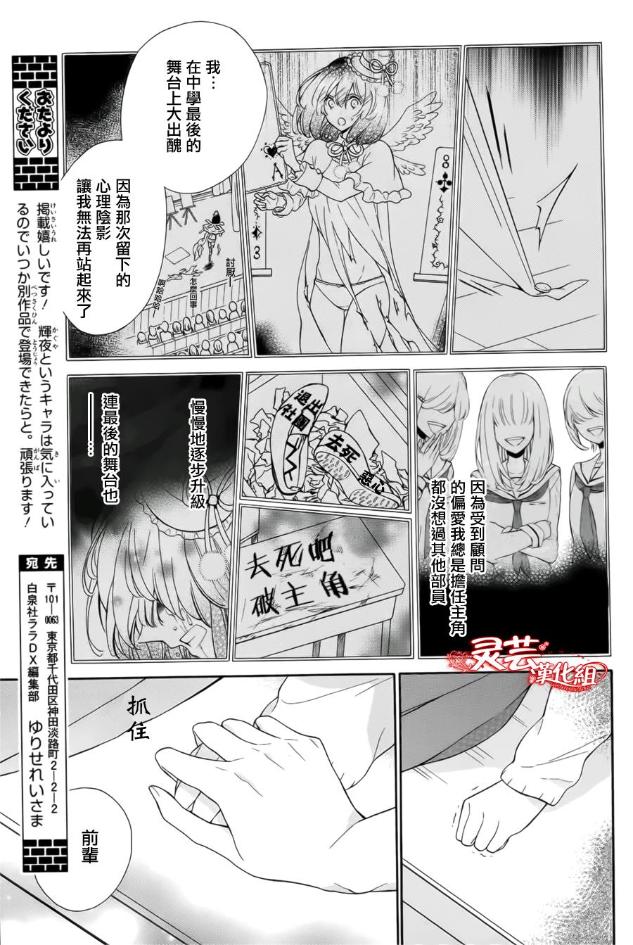 睡公主的化妆舞会韩漫全集-全一话无删减无遮挡章节图片 