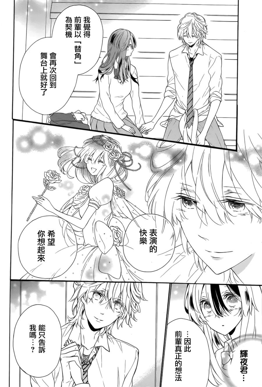 睡公主的化妆舞会韩漫全集-全一话无删减无遮挡章节图片 