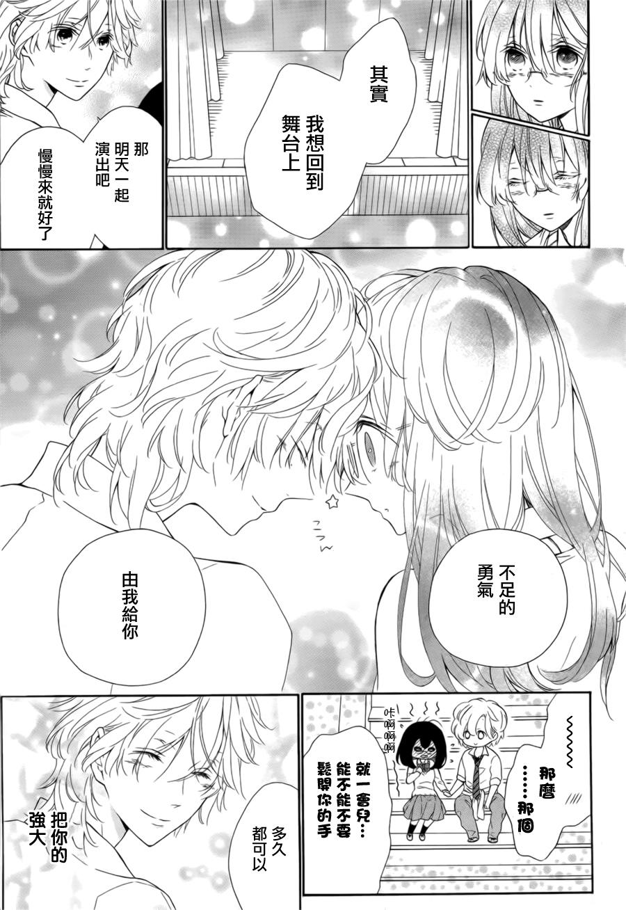 睡公主的化妆舞会韩漫全集-全一话无删减无遮挡章节图片 