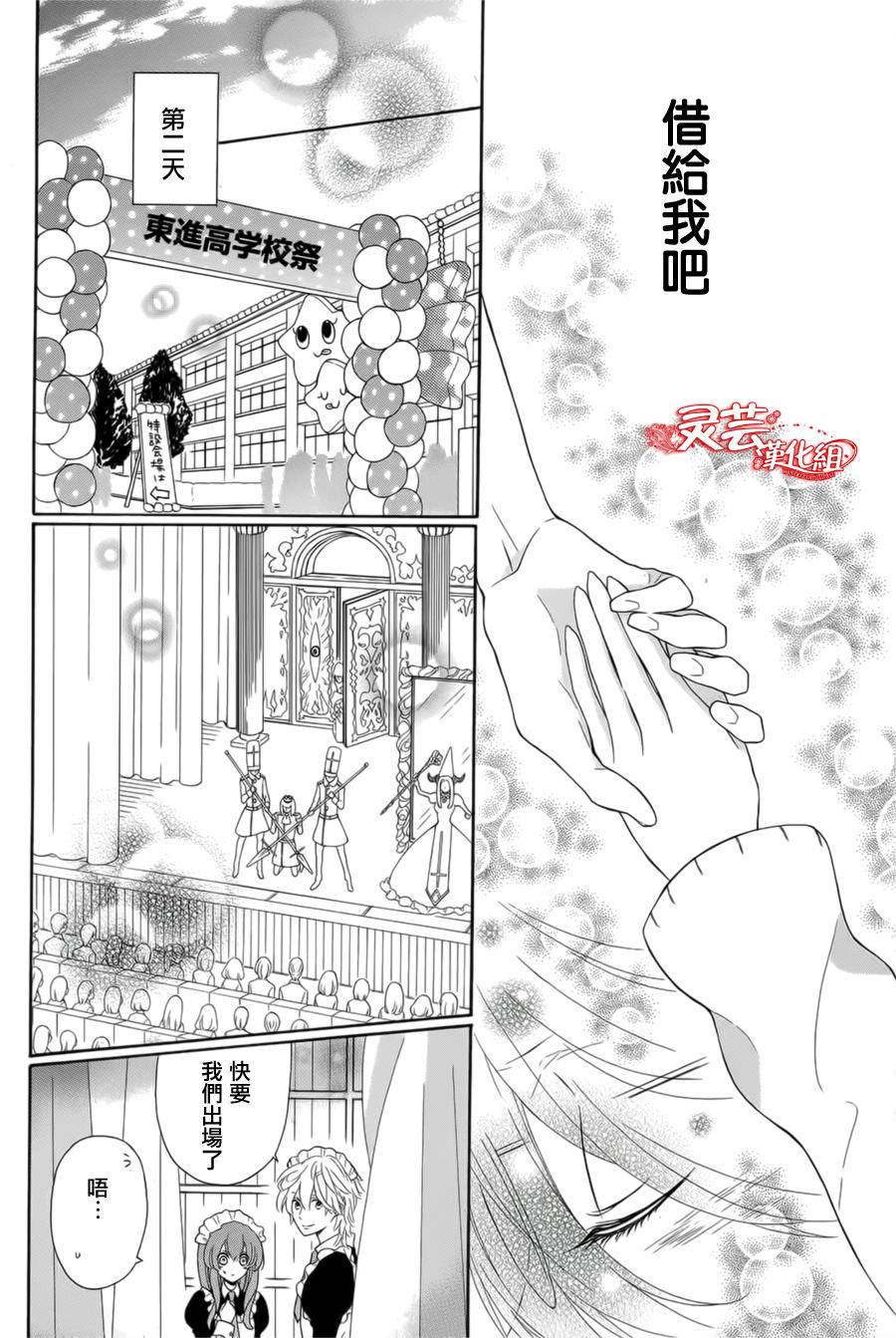 睡公主的化妆舞会韩漫全集-全一话无删减无遮挡章节图片 