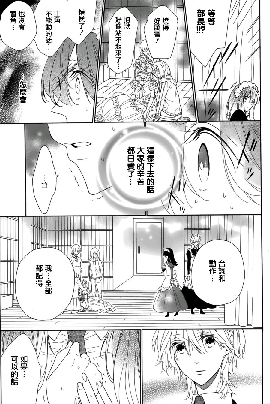 睡公主的化妆舞会韩漫全集-全一话无删减无遮挡章节图片 