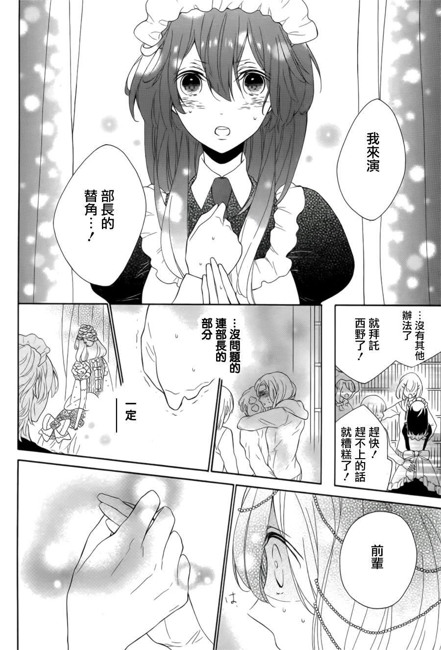 睡公主的化妆舞会韩漫全集-全一话无删减无遮挡章节图片 