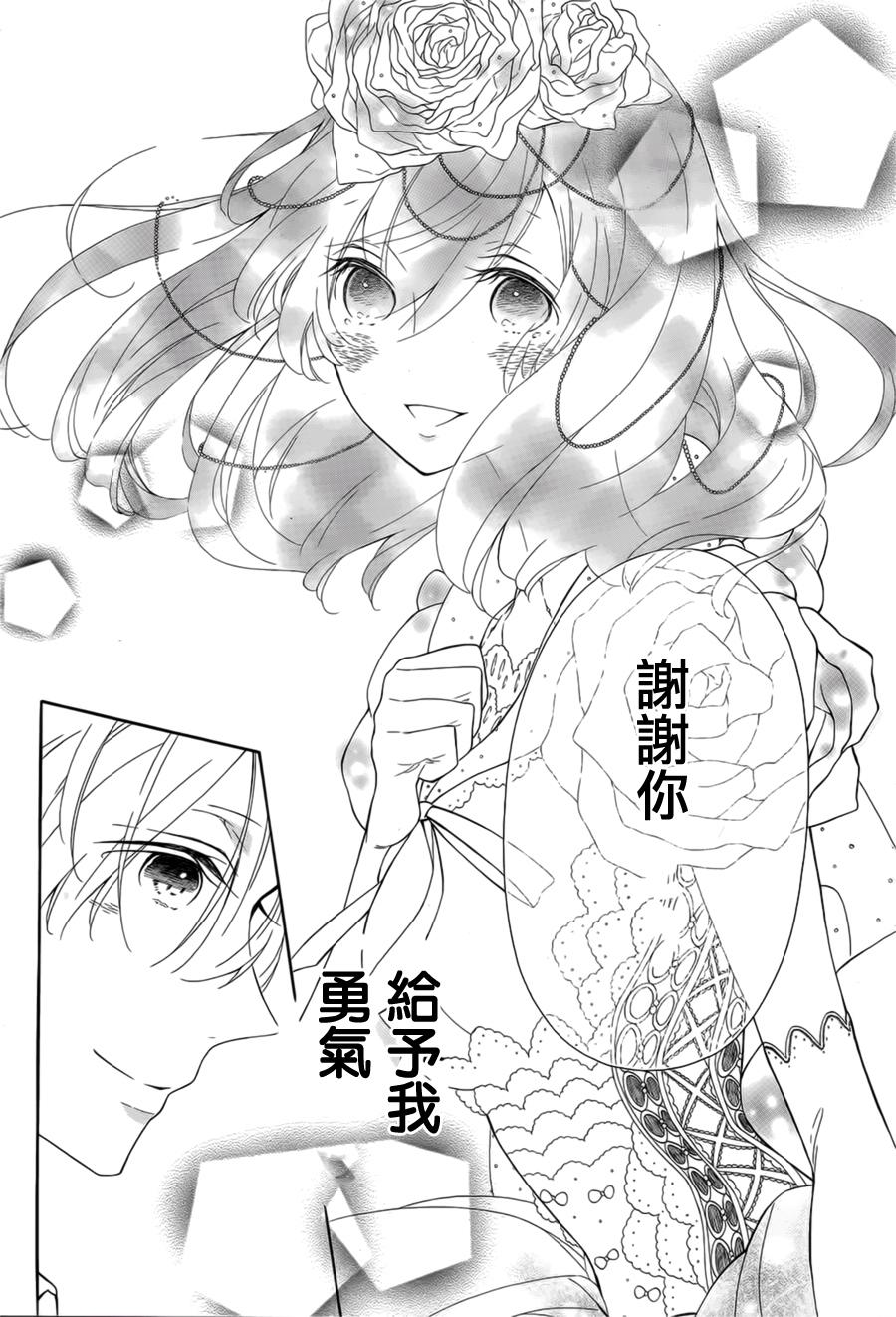 睡公主的化妆舞会韩漫全集-全一话无删减无遮挡章节图片 