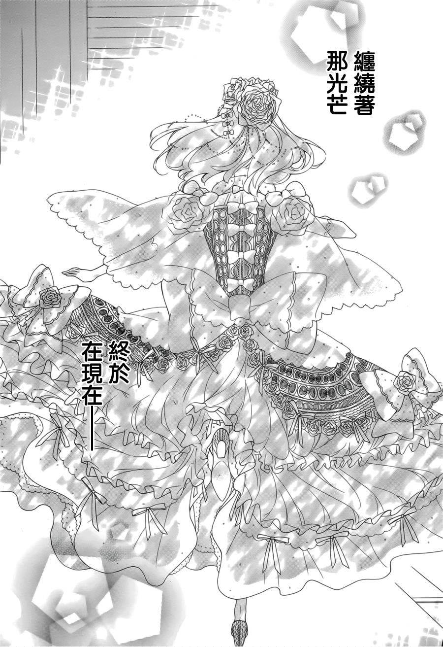 睡公主的化妆舞会韩漫全集-全一话无删减无遮挡章节图片 