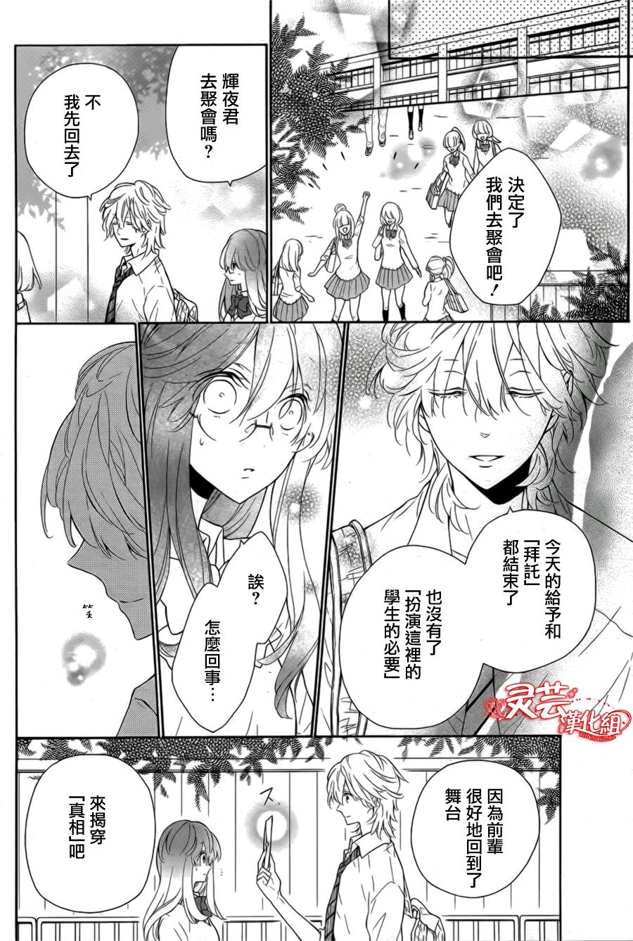睡公主的化妆舞会韩漫全集-全一话无删减无遮挡章节图片 