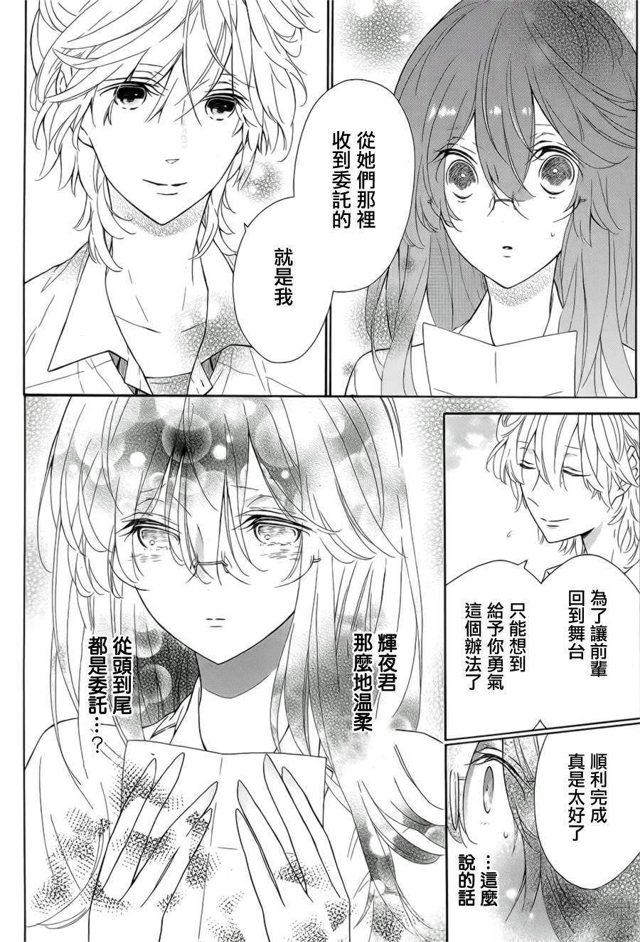 睡公主的化妆舞会韩漫全集-全一话无删减无遮挡章节图片 