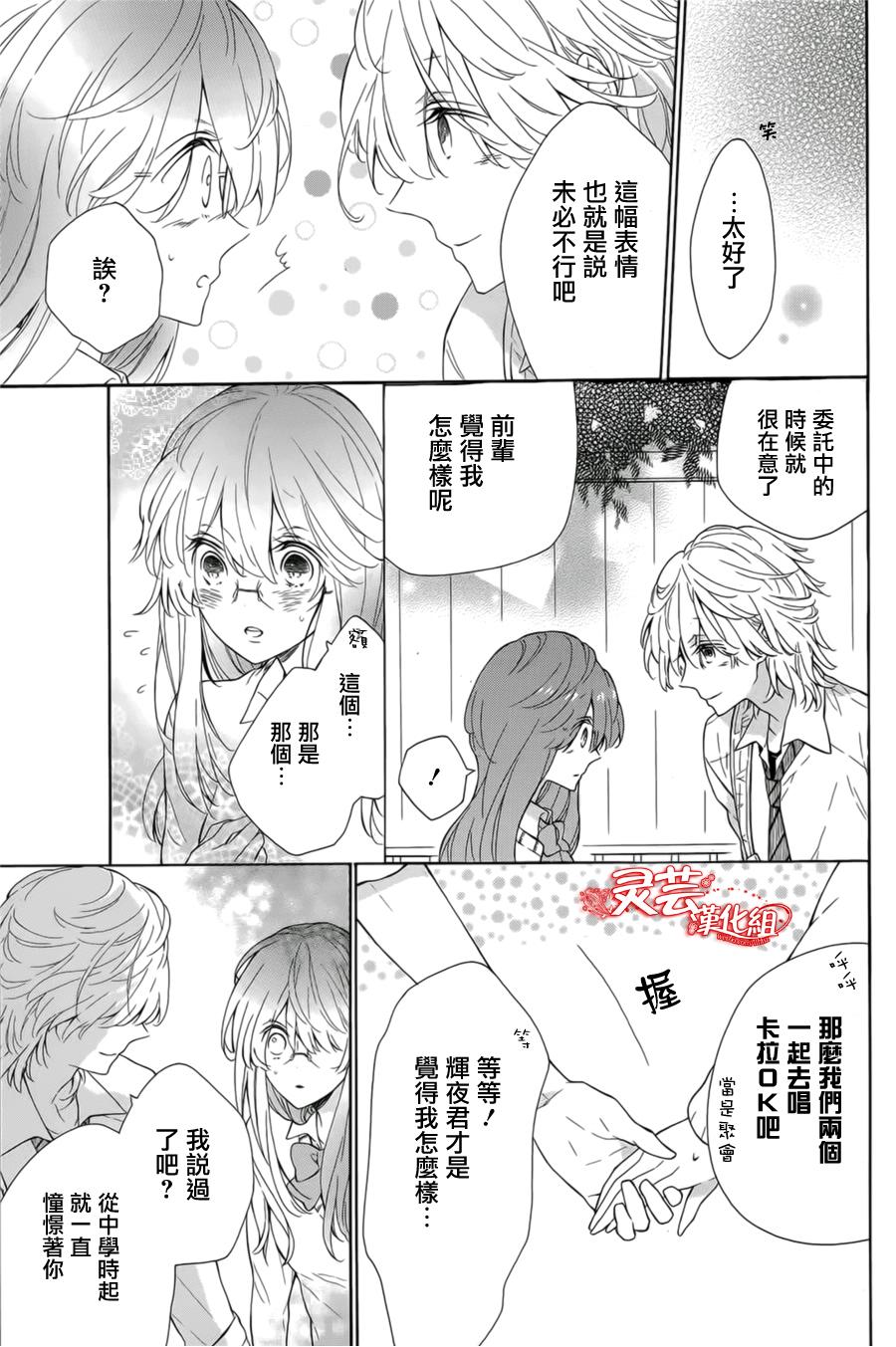 睡公主的化妆舞会韩漫全集-全一话无删减无遮挡章节图片 