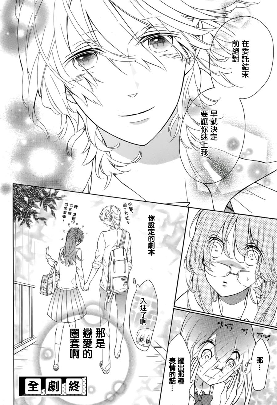 睡公主的化妆舞会韩漫全集-全一话无删减无遮挡章节图片 
