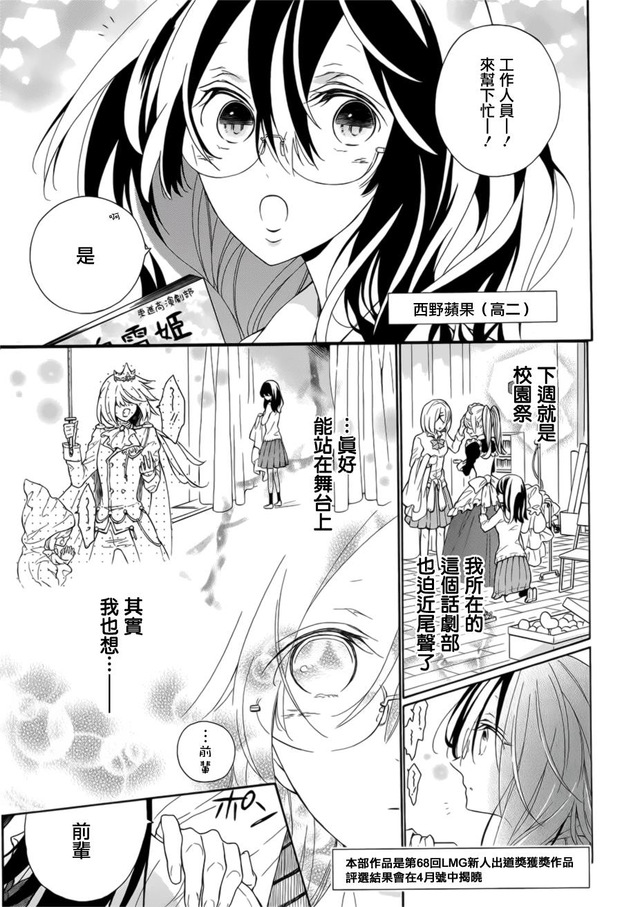 睡公主的化妆舞会韩漫全集-全一话无删减无遮挡章节图片 
