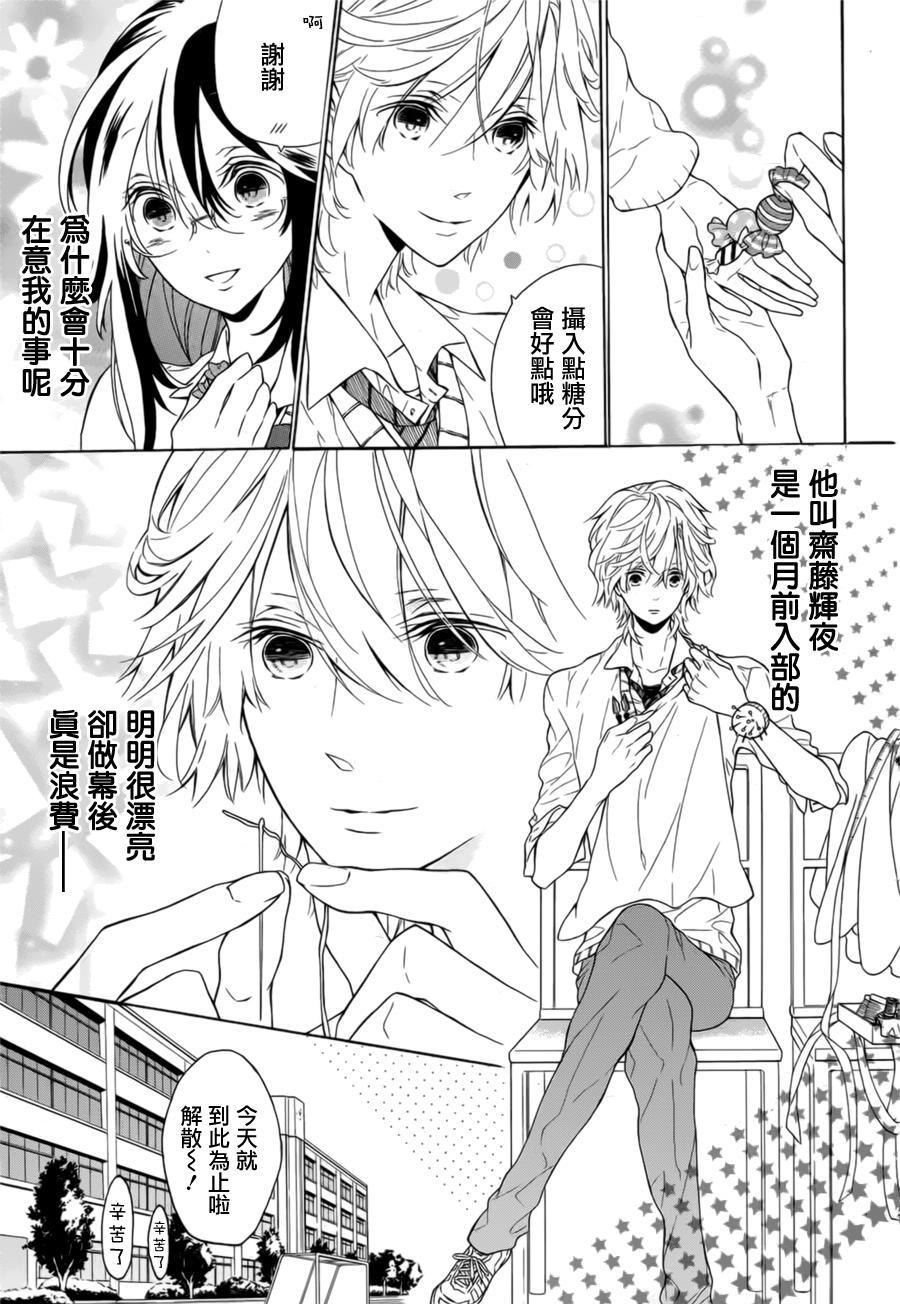 睡公主的化妆舞会韩漫全集-全一话无删减无遮挡章节图片 