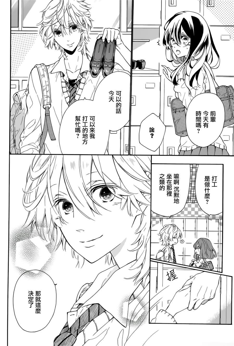 睡公主的化妆舞会韩漫全集-全一话无删减无遮挡章节图片 