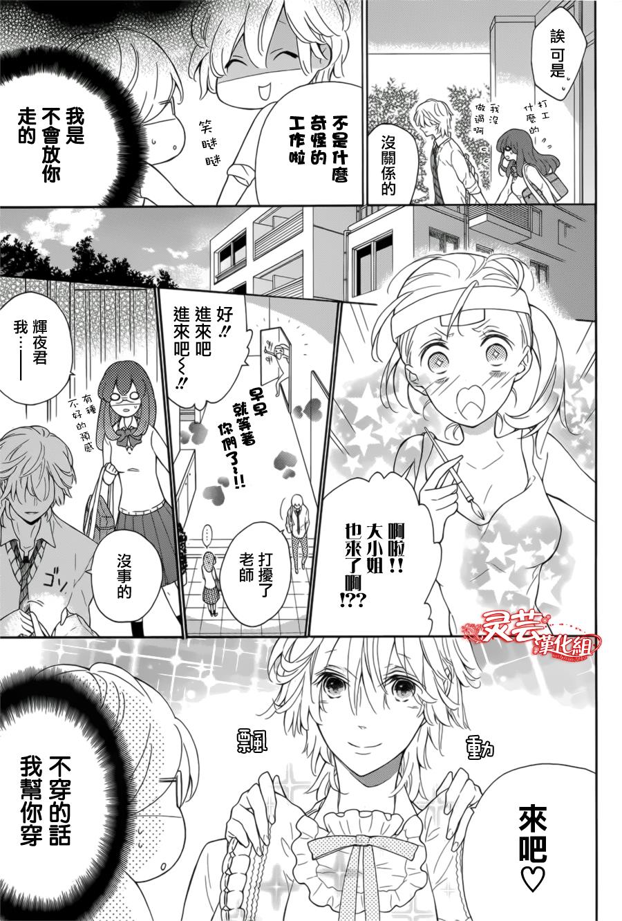 睡公主的化妆舞会韩漫全集-全一话无删减无遮挡章节图片 