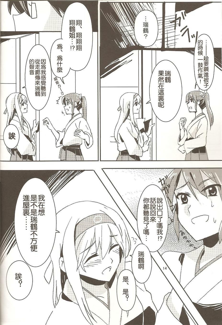 二人的时间韩漫全集-全一话无删减无遮挡章节图片 