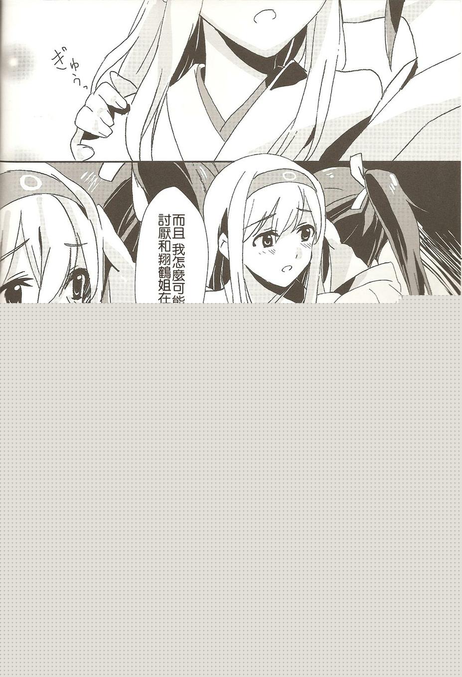二人的时间韩漫全集-全一话无删减无遮挡章节图片 