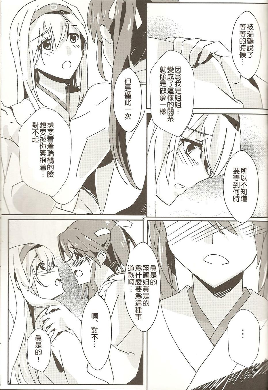 二人的时间韩漫全集-全一话无删减无遮挡章节图片 