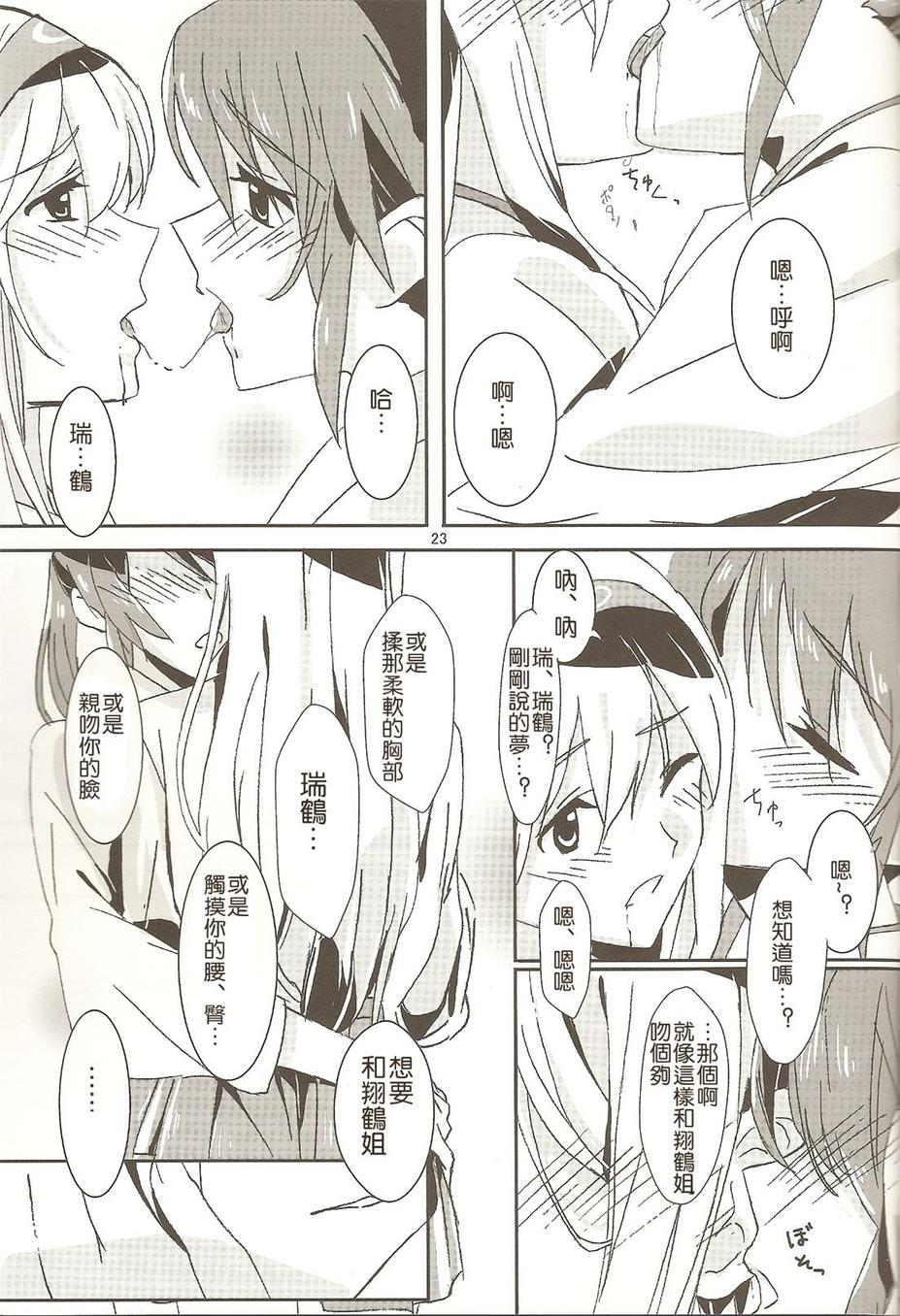 二人的时间韩漫全集-全一话无删减无遮挡章节图片 