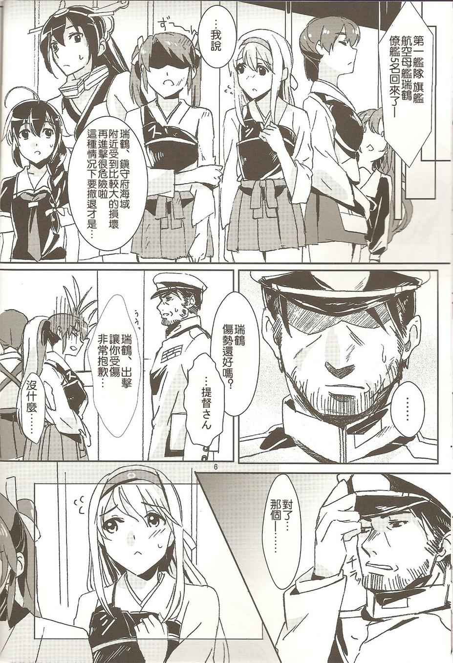 二人的时间韩漫全集-全一话无删减无遮挡章节图片 