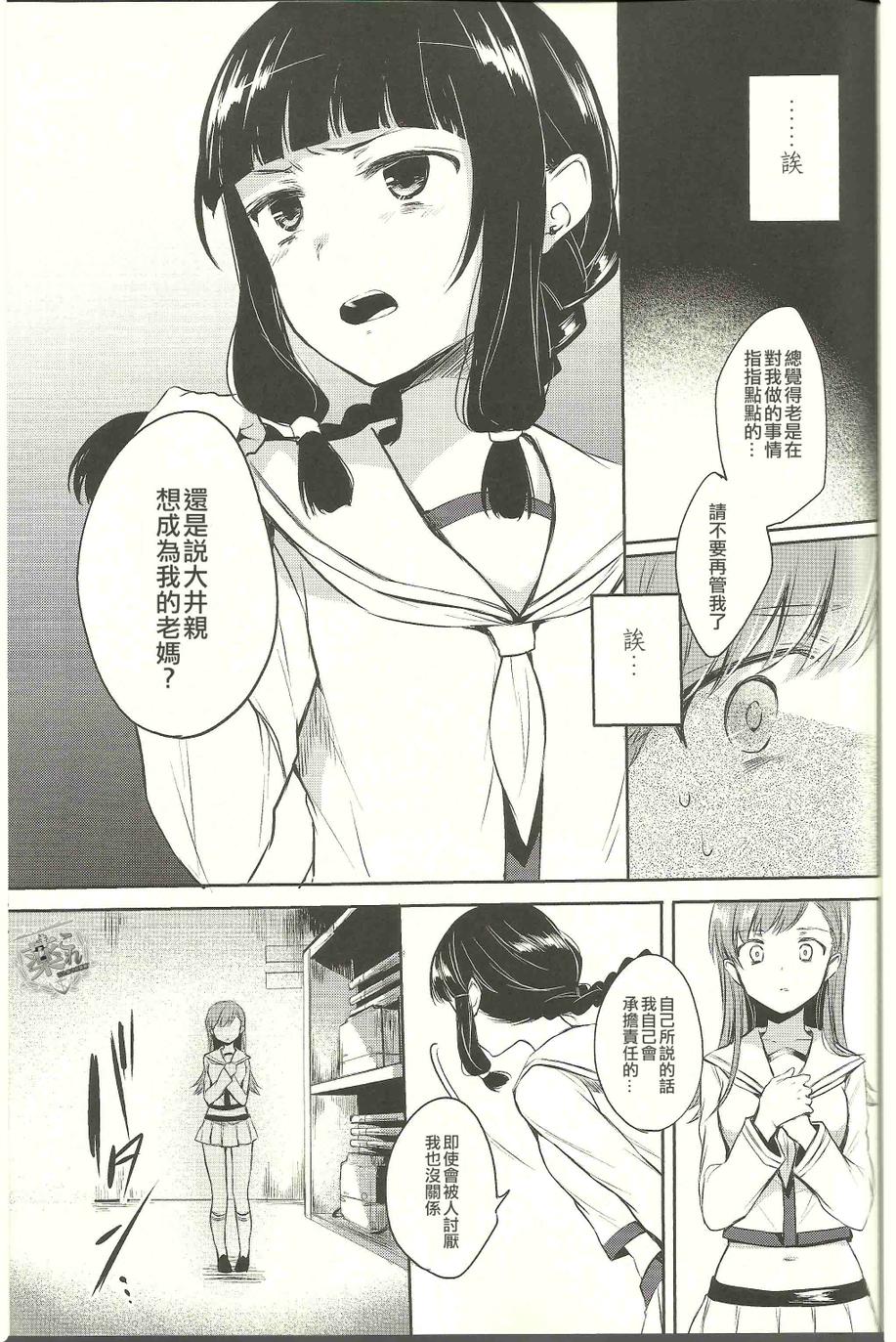 可爱的人韩漫全集-全一话无删减无遮挡章节图片 