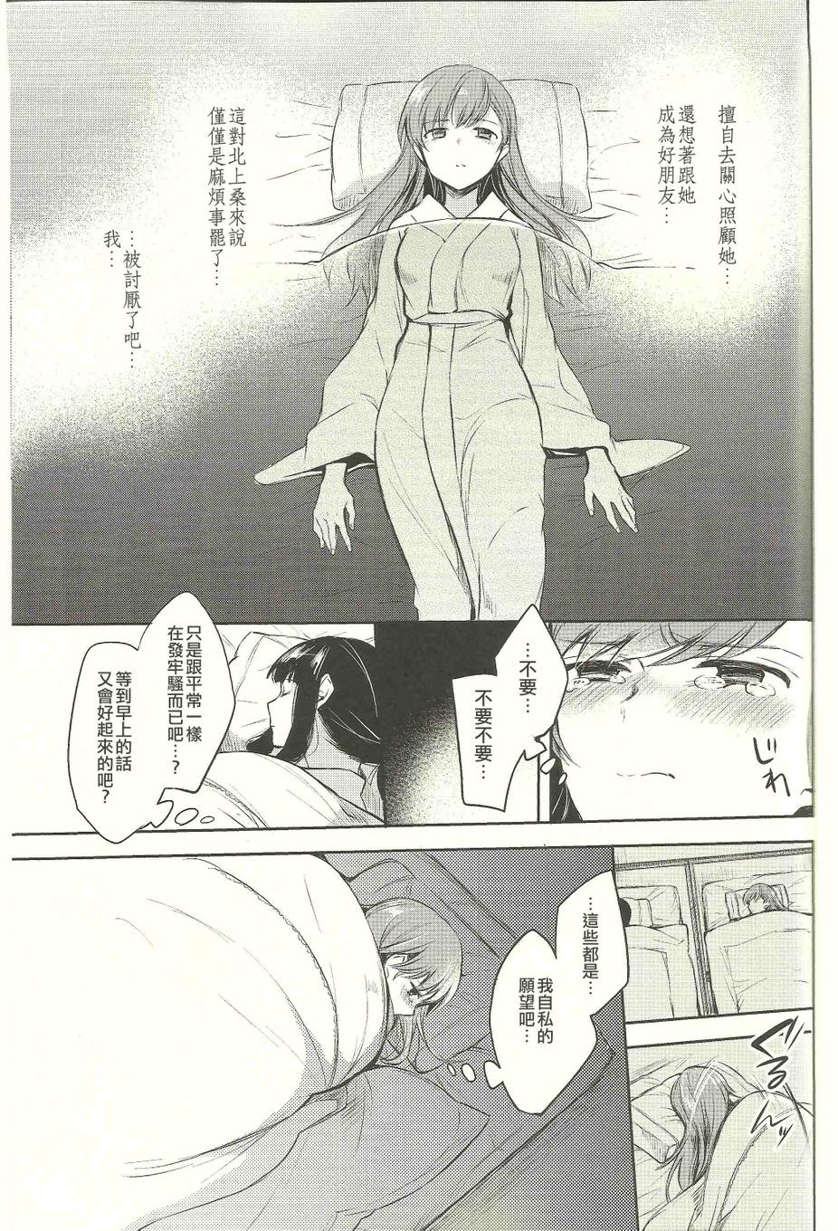 可爱的人韩漫全集-全一话无删减无遮挡章节图片 