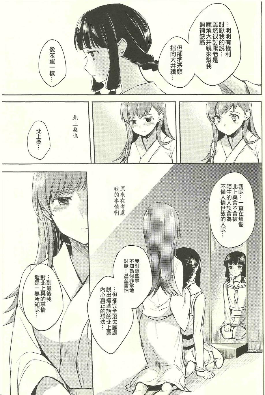 可爱的人韩漫全集-全一话无删减无遮挡章节图片 
