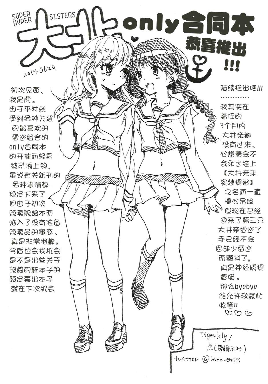 可爱的人韩漫全集-全一话无删减无遮挡章节图片 