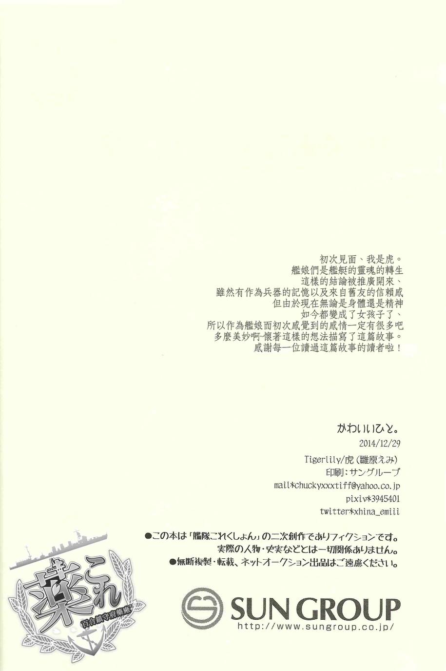 可爱的人韩漫全集-全一话无删减无遮挡章节图片 