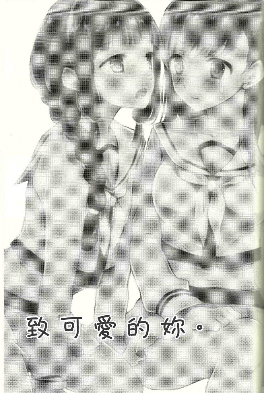 可爱的人韩漫全集-全一话无删减无遮挡章节图片 