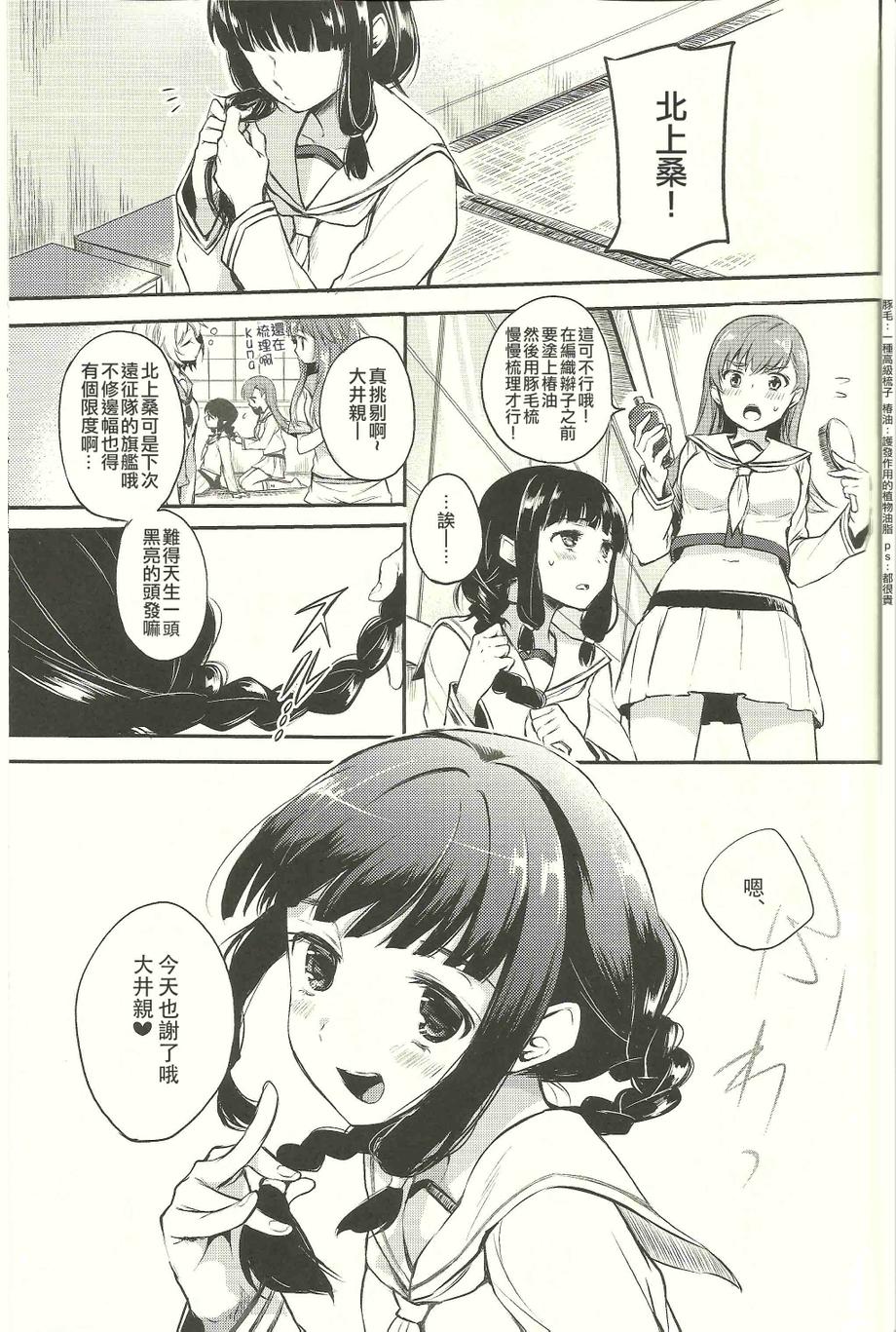 可爱的人韩漫全集-全一话无删减无遮挡章节图片 