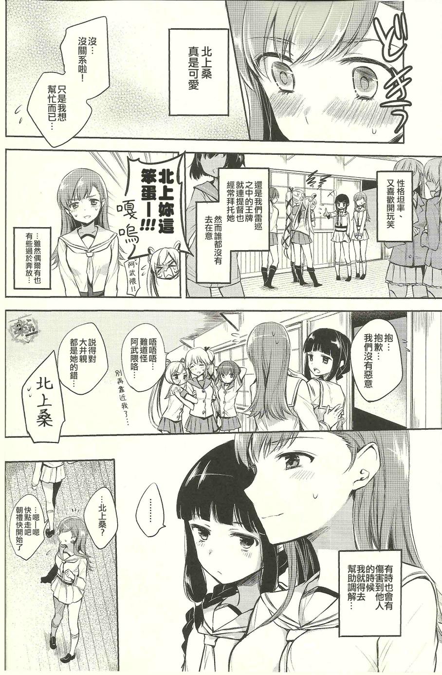 可爱的人韩漫全集-全一话无删减无遮挡章节图片 