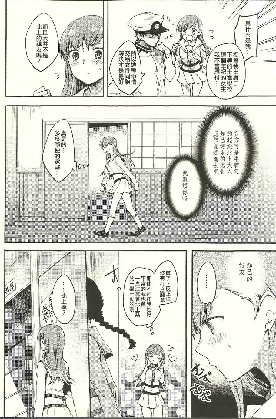 可爱的人韩漫全集-全一话无删减无遮挡章节图片 
