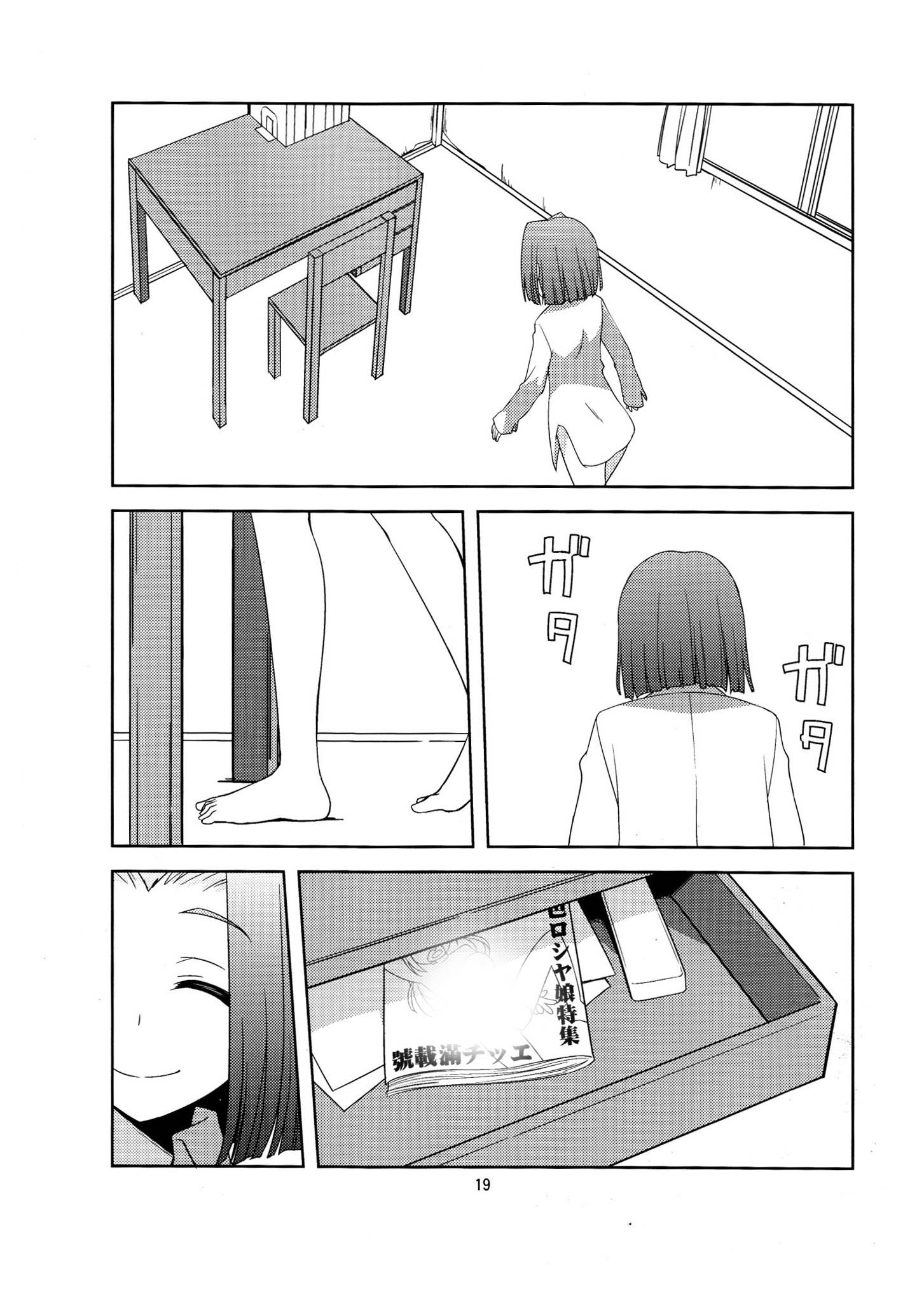 天龙与小黄书韩漫全集-全一话无删减无遮挡章节图片 