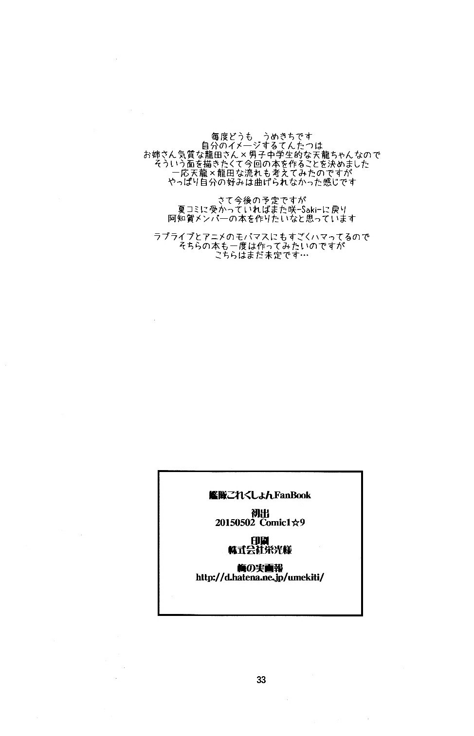 天龙与小黄书韩漫全集-全一话无删减无遮挡章节图片 