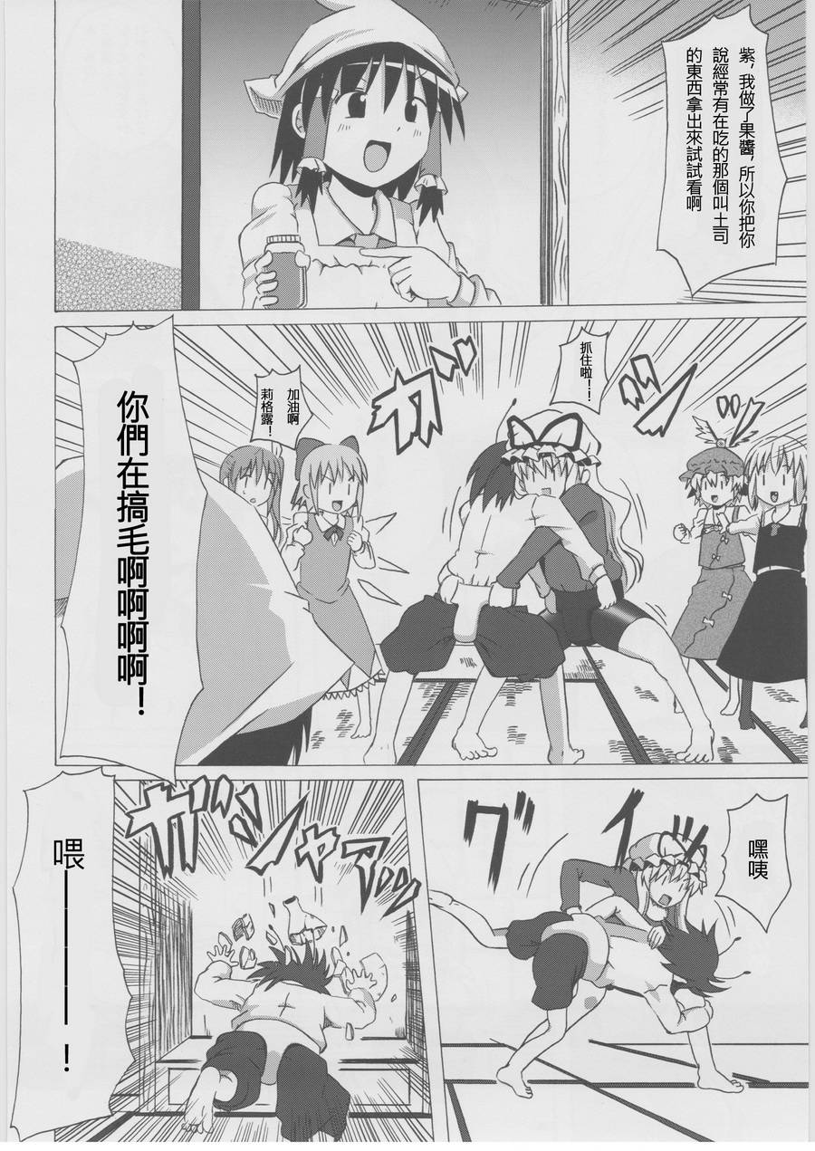 被袭击的灵梦宅韩漫全集-全一话无删减无遮挡章节图片 